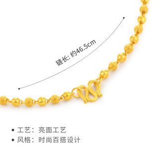 SUNFEEL 赛菲尔 XSC1004287 足金999.9时尚转运珠 13.45-13.55g 46cm