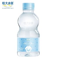 恒大冰泉宝宝水250mL男版单瓶装低钠天然矿泉水 *6件