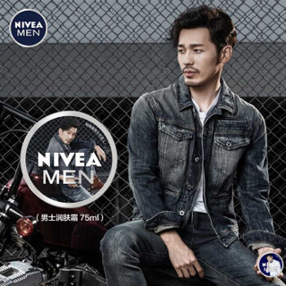 妮维雅(NIVEA)男士白宇限量版润肤霜75ml双支套装（乳液面霜 德国进口 男罐 白宇同款）