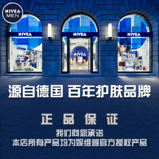 妮维雅(NIVEA)男士白宇限量版润肤霜75ml双支套装（乳液面霜 德国进口 男罐 白宇同款）