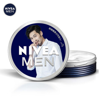 妮维雅(NIVEA)男士白宇限量版润肤霜75ml双支套装（乳液面霜 德国进口 男罐 白宇同款）