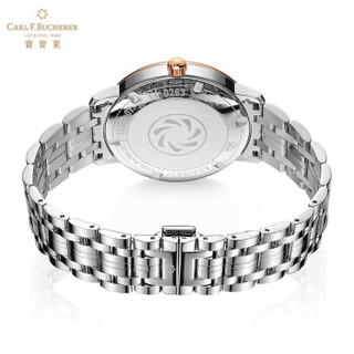 宝齐莱（Carl F. Bucherer）瑞士手表 爱德玛尔系列 18K玫瑰间金 机械男表 00.10318.07.61.21