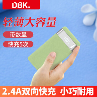 迪比科（DBK）N2  绿色 10000毫安  聚合物电芯  移动电源 充电宝 苹果/安卓/手机/平板通用 多色可选