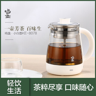 鸣盏 煮茶器 养生壶 玻璃蒸汽喷淋式茶壶热水壶电水壶煮茶壶KE-8078