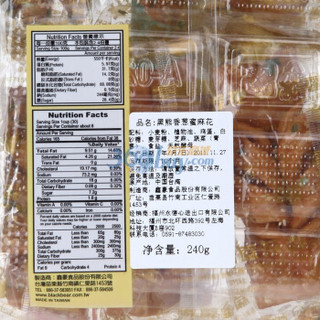 中国台湾 黑熊 进口糕点 休闲零食 香葱蜜麻花 240g