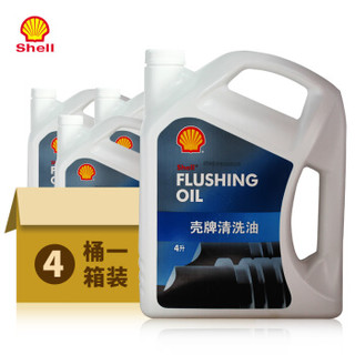 Shell 壳牌 发动机清洗油清洗液 4L