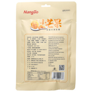 Nanguo 南国 金煌小芒果软糖 200g 袋装