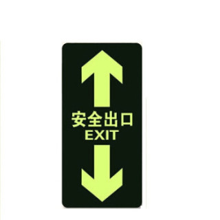 疏散标识方向指示牌防水耐磨警示地贴 a04双向安全出口5件套