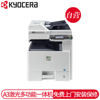 京瓷（KYOCERA)ECOSYS FS-6530MFP A3黑白复合机 主机 标配