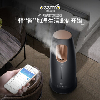 德尔玛（Deerma） 落地式家用卧室桌面两用加湿器 WIFI智控 京鱼座智能生态产品 空气加湿静音 DEM-LD702