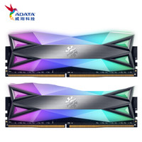 ADATA 威刚 XPG 龙耀D60G 16GB（8GBx2）DDR4 3000 RGB台式机内存条