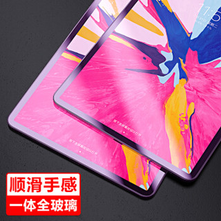 Biaze 毕亚兹 苹果2018新款全面屏iPad Pro 11英寸平板钢化膜 高清防爆贴膜2.5D弧边 抗蓝光 淡化指纹 PM30