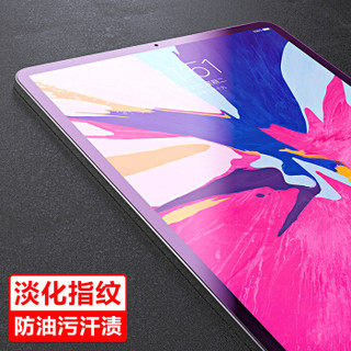 Biaze 毕亚兹 苹果2018新款全面屏iPad Pro 11英寸平板钢化膜 高清防爆贴膜2.5D弧边 抗蓝光 淡化指纹 PM30