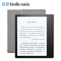 Amazon 亚马逊 Kindle Oasis（二代）电子书阅读器 32GB + 真皮保护套 