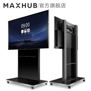 MAXHUB 智能会议平板配件 移动支架ST23B 适配75-86英寸会议平板 安全稳定 设计简洁 随心移动