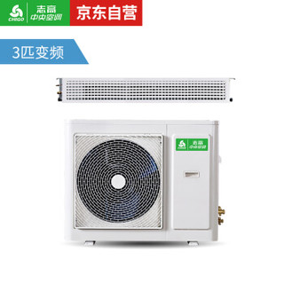 （京东配送）志高（CHIGO）风管机一拖一 中央空调 嵌入式空调 3匹冷暖变频RH-静享系列 6年包修 KFR72W-BPA2