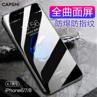 凯普世 苹果8/7/6s钢化膜 iPhone8/7/6/6s全屏高清防爆手机玻璃保护膜前贴膜 4.7英寸黑色高清抗蓝光