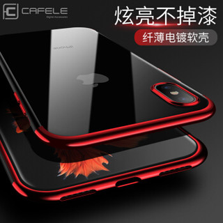 卡斐乐  苹果XS Max手机壳 iphoneXS Max超薄全包防滑防摔电镀手机套软壳保护套 适用于苹果xs max 中国红