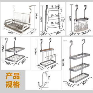 四季沐歌（MICOE）不锈钢厨房置物架壁挂墙上用品收纳架挂件碗碟架调料架筷子筒刀架四件套赠3挂钩