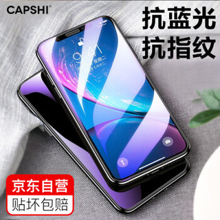 凯普世 苹果XS/X钢化膜 iPhoneXS/X钢化膜 全屏高清防爆手机玻璃保护膜前贴膜 5.8英寸高清抗蓝光