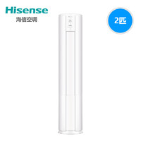 Hisense 海信 小童星 KFR-50LW/E80A1(1P60) 2匹 变频冷暖 立柜式空调