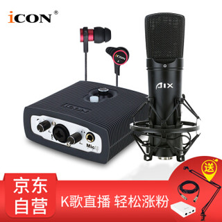 艾肯（iCON）Micu vst USB外置声卡电脑手机通用主播直播设备全套 micu+AIX RS-9A/B