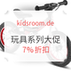 海淘活动：kidsroom.de 母婴玩具系列大促