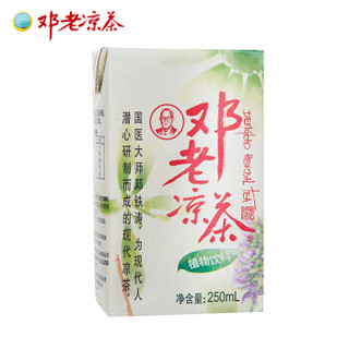 邓老凉茶饮料250ml*24盒利乐包整箱装 草本凉茶清凉饮料 国医配方