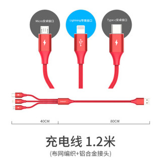 PISEN 品胜 苹果/Type-c/安卓数据线3A 1.2米三合一充电线iPhoneXsMax/XR小米9华为P30 Pro一拖三电源线红