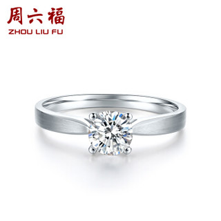 周六福 珠宝女款时尚钻石戒指公主方18K金镶嵌钻戒 KGDB023285 80分 SI/H