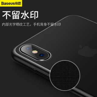 倍思（Baseus）iPhoneXS手机壳 苹果XS高端电镀手机保护套 个性时尚壳通用防摔全包透明硬壳 黑色