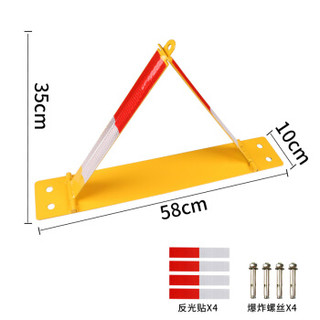 皇驰 三角A型车位锁 地锁加厚防撞 三角车位锁 A19平板防压 汽车停车位地锁 占位锁 车库地锁