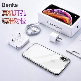 邦克仕(Benks)苹果iPhoneXs Max手机保护壳保护套 全包防摔弧边透明手机壳 纤薄电镀TPU硅胶软壳 银色