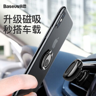 倍思（Baseus）手机指环扣支架 创意桌面懒人支架 可搭车载磁吸支架用 支持通用苹果Xsmax/8plus华为小米 黑