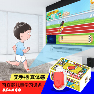 欣恒美 Beango one儿童早教体感学习机家用电视电脑体感游戏机无手柄控制室内游戏教育互动数学英语学习U盘版