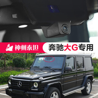 神州泰坦 专车专用高清隐藏式行车记录仪 奔驰AMG G55 G63 G350d G500专用+32g卡+包安装