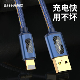 倍思（Baseus）苹果数据线 Xs Max/XR/X/8/7手机快充充电器USB电源线 支持iphone5/6s/7Plus/ipad 1米 牛仔蓝