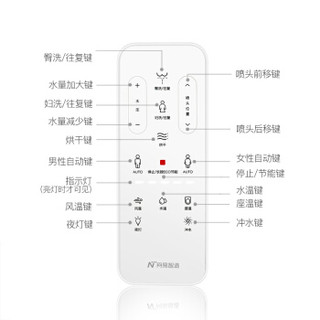 网易严选 网易智造  智能马桶一体机 多功能即热式带遥控坐便器 暖风烘干座便器400mm坑距