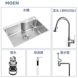 摩恩（MOEN）厨房水槽单槽 304不锈钢洗菜盆 630mm水盆 净铅工艺厨房水龙头冷热套装28003+68000