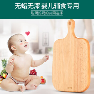华帝（VATTI）砧板小号橡胶木水果板菜板婴儿宝宝辅食面板