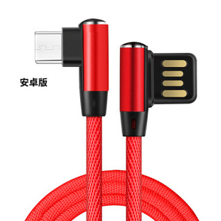 YOMO 安卓数据线 双弯头手机充电线 手机游戏吃鸡快充线 USB电源线适用于华为/荣耀/小米-1米 红色