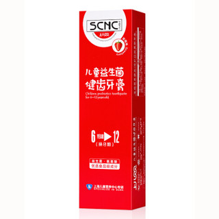 上儿贝贝（SCNC）儿童益生菌健齿牙膏6-12岁（草莓味）60g优选食品级成分 科学含氟防蛀防龋