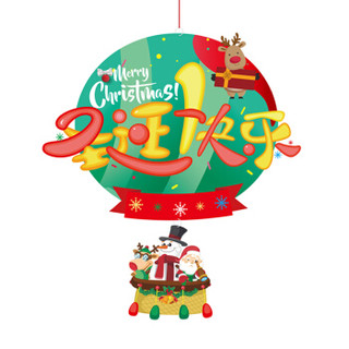 佳茉 圣诞节装饰品 酒店商场节日布置圣诞拉旗热气球吊坠挂件 圣诞英文款 2个装