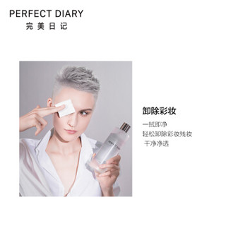 完美日记 PERFECT DIARY 舒蕴净透卸妆水（500ml）温和清洁不易刺激保湿清爽卸妆液