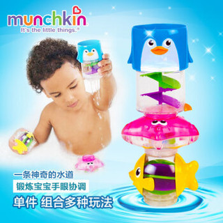 满趣健(Munchkin)洗澡玩具 神奇过水玩具套组 11565