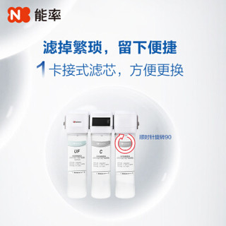 能率 NORITZ 家用净水器 大通量超滤机 无桶设计 智能滤芯提醒 WJ-UF150-H1D