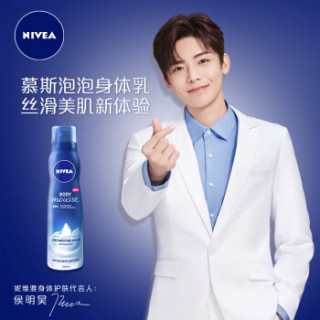 妮维雅(NIVEA)保湿身体慕斯200ml(滋润精华 身体乳 原装进口)