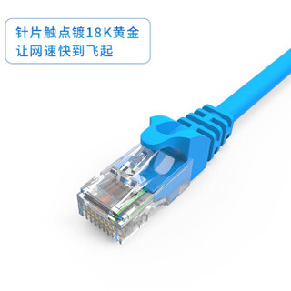 Tencia（TC)广州腾达线缆 六类CAT6极速八芯双绞网络跳线 电脑连接线 蓝色 3米 TC-6003L