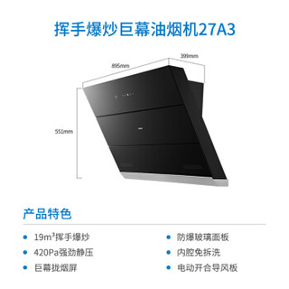 老板（Robam）大吸力侧吸式 触控抽油烟机燃气灶具蒸箱套装27A3+56B0T+S273（天然气）