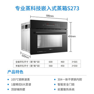 老板（Robam）大吸力侧吸式 触控抽油烟机燃气灶具蒸箱套装27A3+56B0T+S273（天然气）